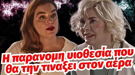 Ο παράδεισος των κυριών spoiler Η παράνομη υιοθεσία που θα την