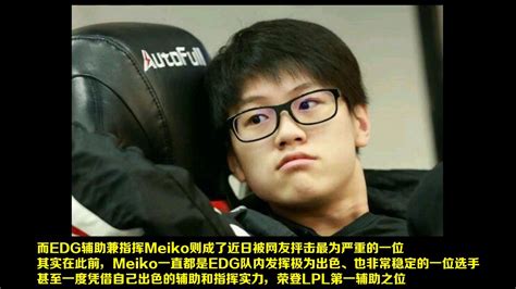 Edg五连败meiko自我质疑，像faker一样找不到路！ Youtube