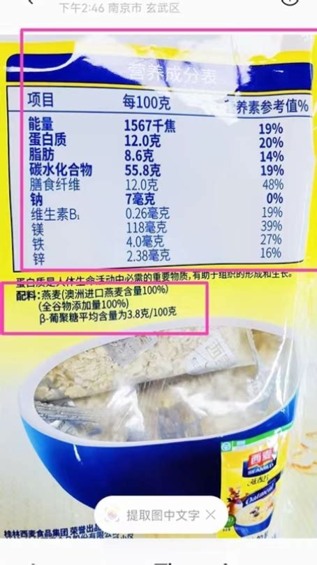 食品标签解读之——读懂配料表和营养成分表 知乎