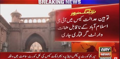 Lhc Issues Ig Islamabad S Non Bailable Arrest Warrants