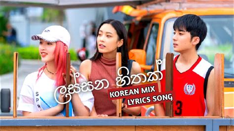 💕ලස්සන හිතක් Korean Mix💕chinese Mix💕lassana Hithak Korean Mix💕lassana