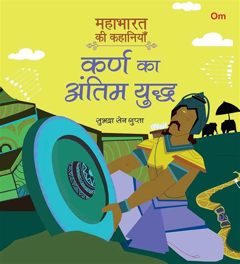 Mahabharata Quotes In Hindi 2