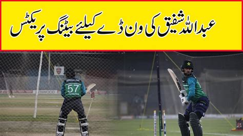 Abdullah Shafiq Batting Practice Youtube