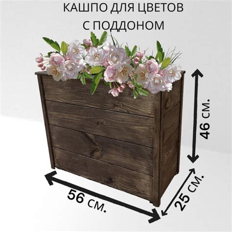 Кашпо, ящик, вазон для цветов, растений напольное, деревянное, для дома ...