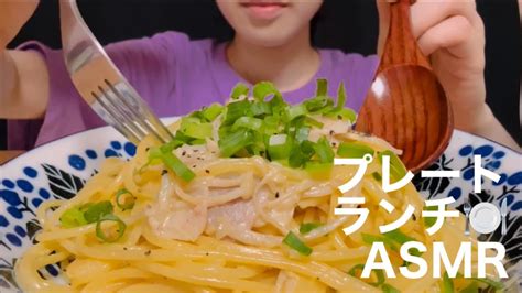 エノキクリームパスタを食べる🍄 Asmr／mukbang／咀嚼音／asmrasmrsoundsmukbang咀嚼音 Youtube