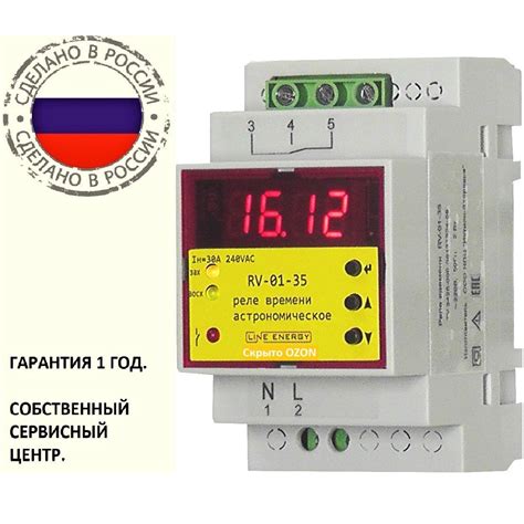 Астрономическое Реле – купить реле на OZON по выгодным ценам
