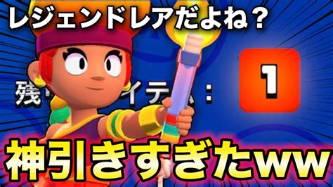 【ガチャ】過去最高の引きをしたので明日死ぬかもしれない、、、【ブロスタ 】【アンバー】 Youtube