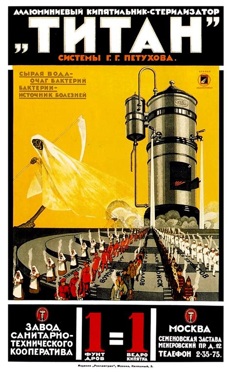 Электрический кипятильник