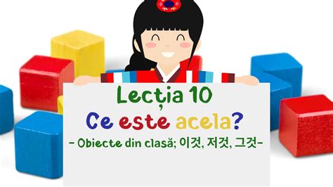 Lectia 10 Ce Este Acela Cursuri De Coreeana Pentru Copii YouTube