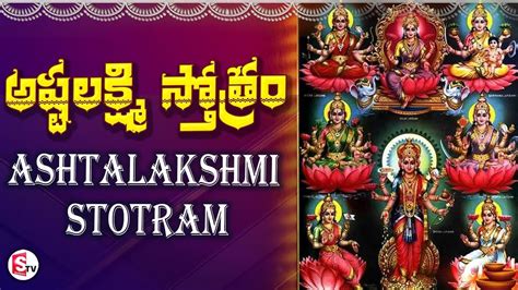 Ashtalakshmi Stotram Ashta Lakshmi Devi Songs Devotional Song