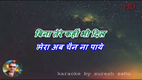 Nahi Ye Ho Nahi Sakta With Female Karaoke Lyrics Scrolling YouTube