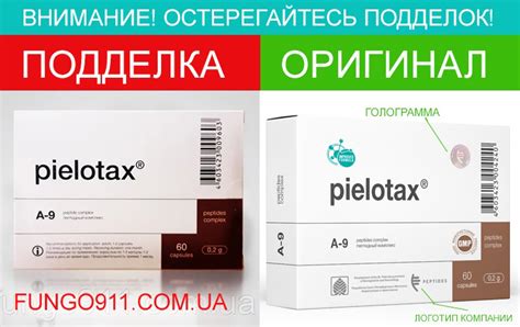 Пиелотакс (Pielotax) - пептидный биорегулятор почек А-9 - купить в ...
