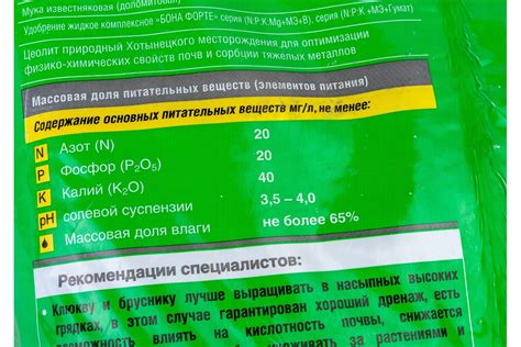 Грунт для голубики и лесных ягод Bona Forte 20 л BF29010091 - выгодная ...