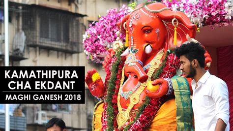 Maghi Ganesh Aagman Sohala 2018 - Akhil Kamathipura Cha Ekdant 2018 ...