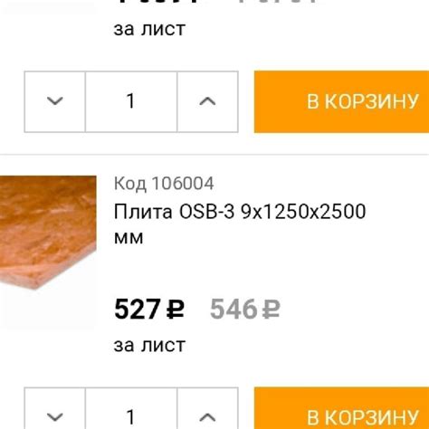 Размеры юсб панели: OSB плита размеры, вес, толщина: характеристики и ...