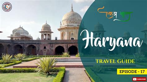 Haryana Vlog | Travel Guide | Incredible India - YouTube