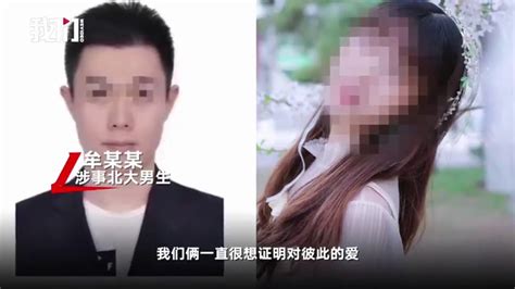 北大女生包丽去世 当事男生尚未联系包丽母亲 母亲会继续追究牟某翰的责任 Youtube