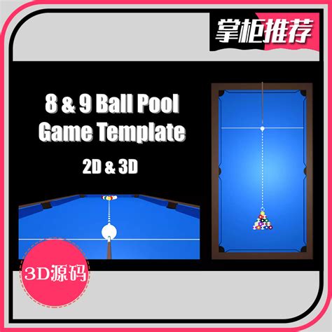 8and 9 Ball Pool Game Template V34 3d台球桌球完整项目源码虎窝淘