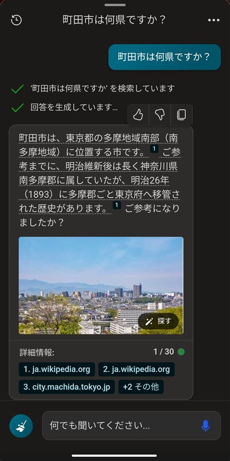 Aiに対する暴言や虐待が問題視遊び感覚でaiいじめを楽しむユーザー達 いうことはきくニュース