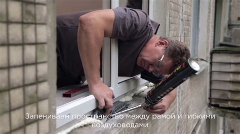 Приточный подоконный клапан Norvind City монтаж - YouTube