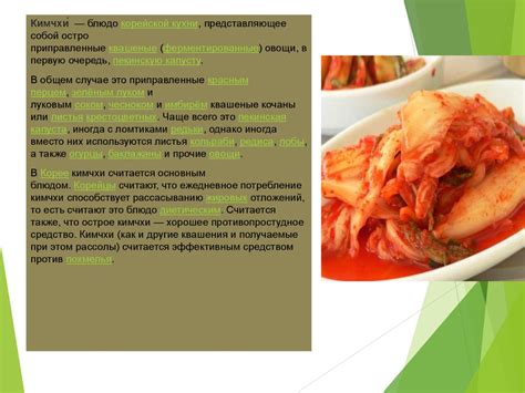 Корейская кухня - online presentation