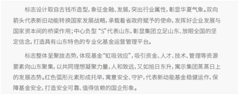 山东省新动能基金管理有限公司