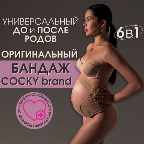 Бандаж для беременных AnShey - купить с доставкой по выгодным ценам в ...