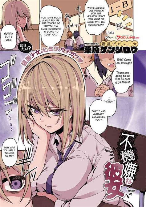 Fukigen Na Kanojo A Moody Girl Nhentai Hentai Doujinshi And Manga