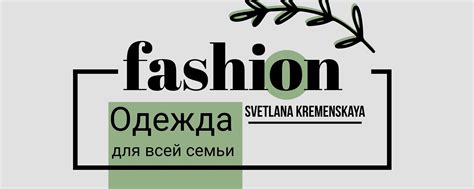 Feshion МАГАЗИН ОДЕЖДЫ ДЛЯ ВСЕЙ СЕМЬИ ЛИПЕЦК | Добро пожаловать в ...