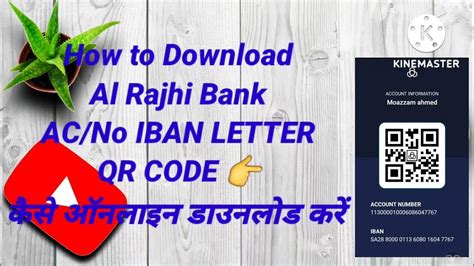 How To Download Al Rajhi Bank Account Details Qr Code Al Rajhi Bank