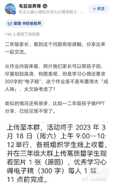 学生父亲说“家长又有作业了”后被老师踢出群聊，小学生作业现状如何？风闻