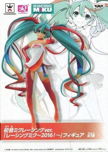 初音ミクレーシングver 「vocaloid」 レーシングミク～2016～ Sqフィギュア の取り扱い店舗一覧中古・新品通販の駿河屋