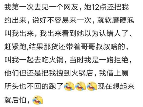 網戀到底靠不靠譜，看網友的經歷簡直就是看「恐龍歷險記」！ 每日頭條