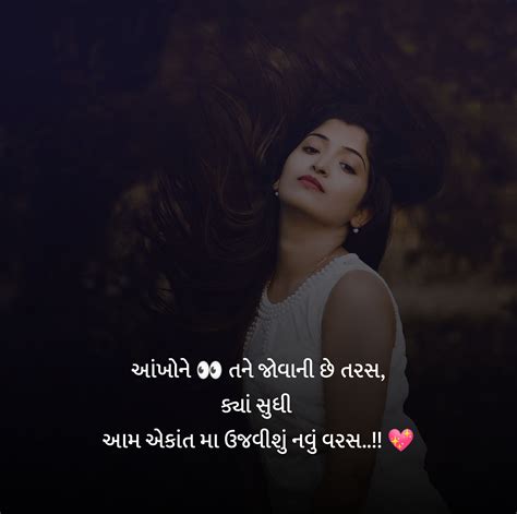 Happy New Year Shayari in Gujarati | Happy new year wishes, Happy new ...