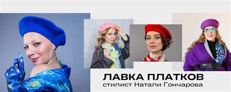 Лавка Платков | Аксессуары | СПб | ВКонтакте
