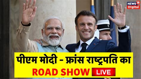 Rajasthan Live France President Emmanuel Macron In India Pm Modi