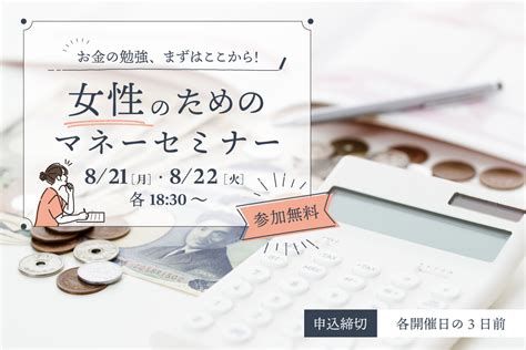 お金の勉強は何から始める？初心者向けおすすめ方法や無料勉強会も【大阪】 Prettyonline