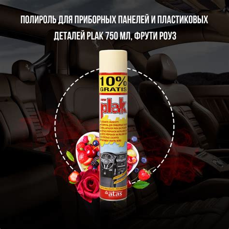 Полироль автомобильный Plak 750 мл.__ - купить по низким ценам в ...