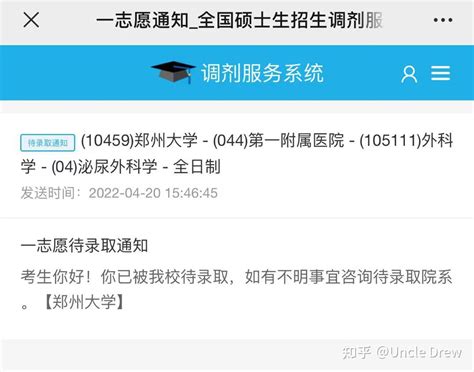 22医学考研初试400 高分一战上岸经验 知乎