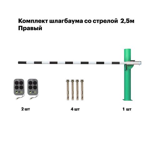 Шлагбаум высокоскоростной со стрелой 2,5м Автоматический шлагбаум ...