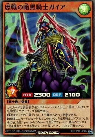 Veteran Gaia The Fierce Knight Effect Monster Yu Gi Oh Rush Duel