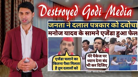 Manoj Yadav Rakesh Pandey Godi Media Godi Media Roast