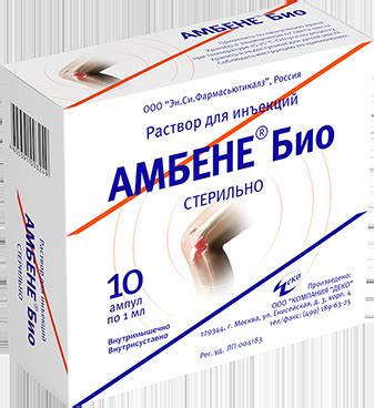 Препарат Амбене Био Отзывы – Telegraph