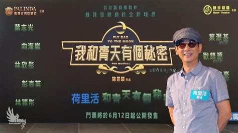 蔣志光 向海嵐 彭杏英 主演《我和青天有個秘密》音樂劇之宣傳活動 荷里活廣場 20170611 Youtube