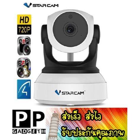 ส่งเร็ว ส่งไว ใหม่ VStarcam กล้องวงจรปิดไวไฟ C7824WIP Smart IP Camera ...