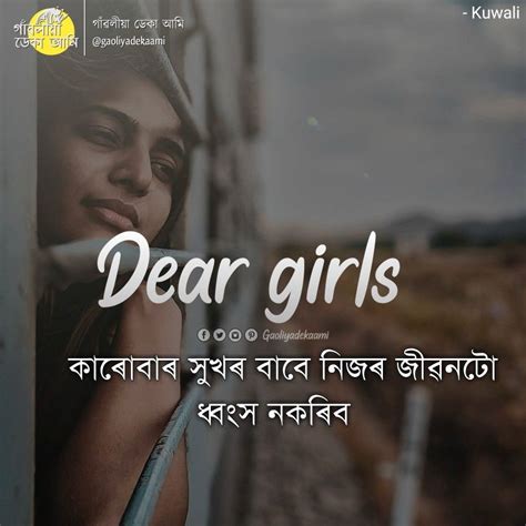 Assamese Quotes Quotes Dear Movie Posters