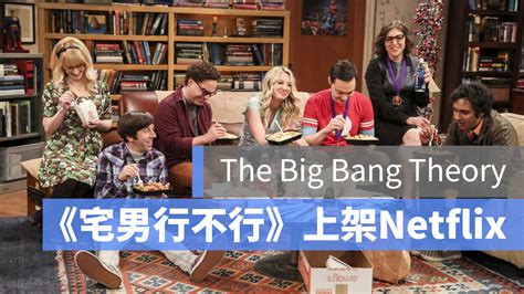 How To Watch The Big Bang Theory On Netflix In 2023 Atelier Yuwaciaojp