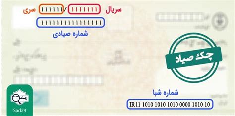 27 نکته طلایی برای آموزش نحوه نوشتن چک عکس نمونه چک پرشده ساد 24