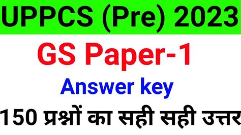 UPPCS Pre 2023 GS Paper 1 Analysis UPPCS 2023 GS Paper 1 Answer