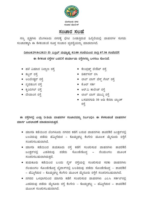 ಬಗಳರ ನಗರ ಪಲಸ BengaluruCityPolice on Twitter 𝗧𝗿𝗮𝗳𝗳𝗶𝗰 𝗔𝗱𝘃𝗶𝘀𝗼𝗿𝘆